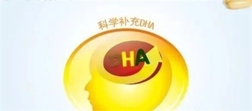 DHA是智商税吗？看下《中国孕产妇及婴幼儿补充DHA的专家共识》建议